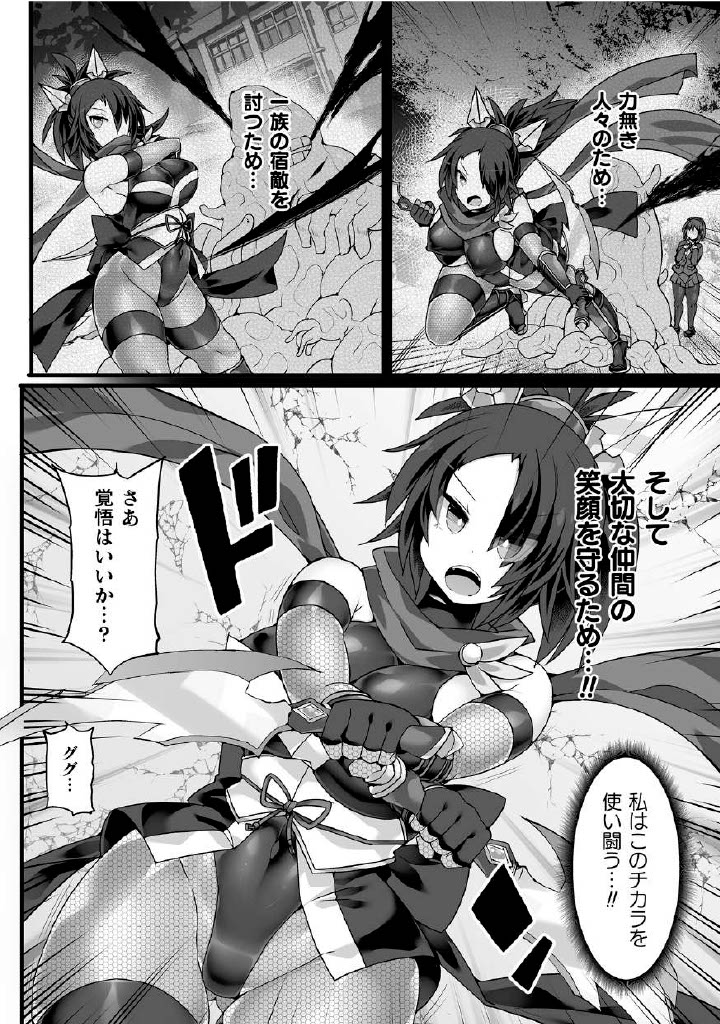 Kukkoro Heroines Vol.27 page 6 full