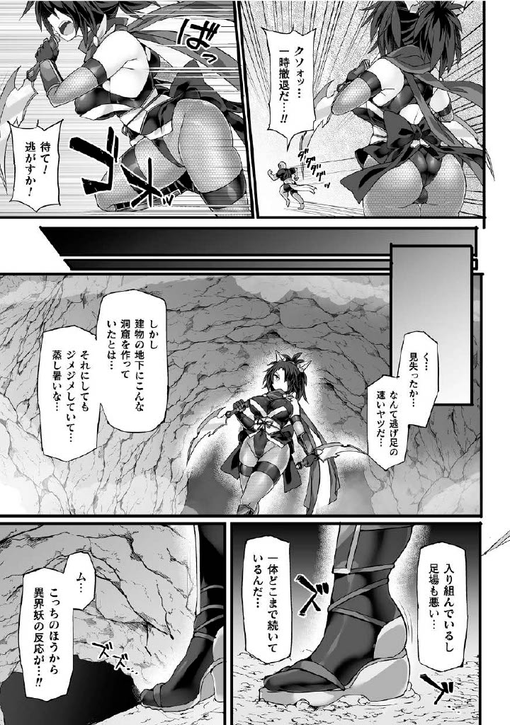 Kukkoro Heroines Vol.27 page 7 full