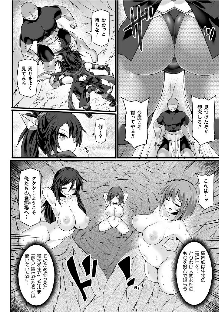 Kukkoro Heroines Vol.27 page 8 full