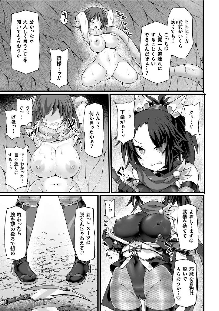 Kukkoro Heroines Vol.27 page 9 full