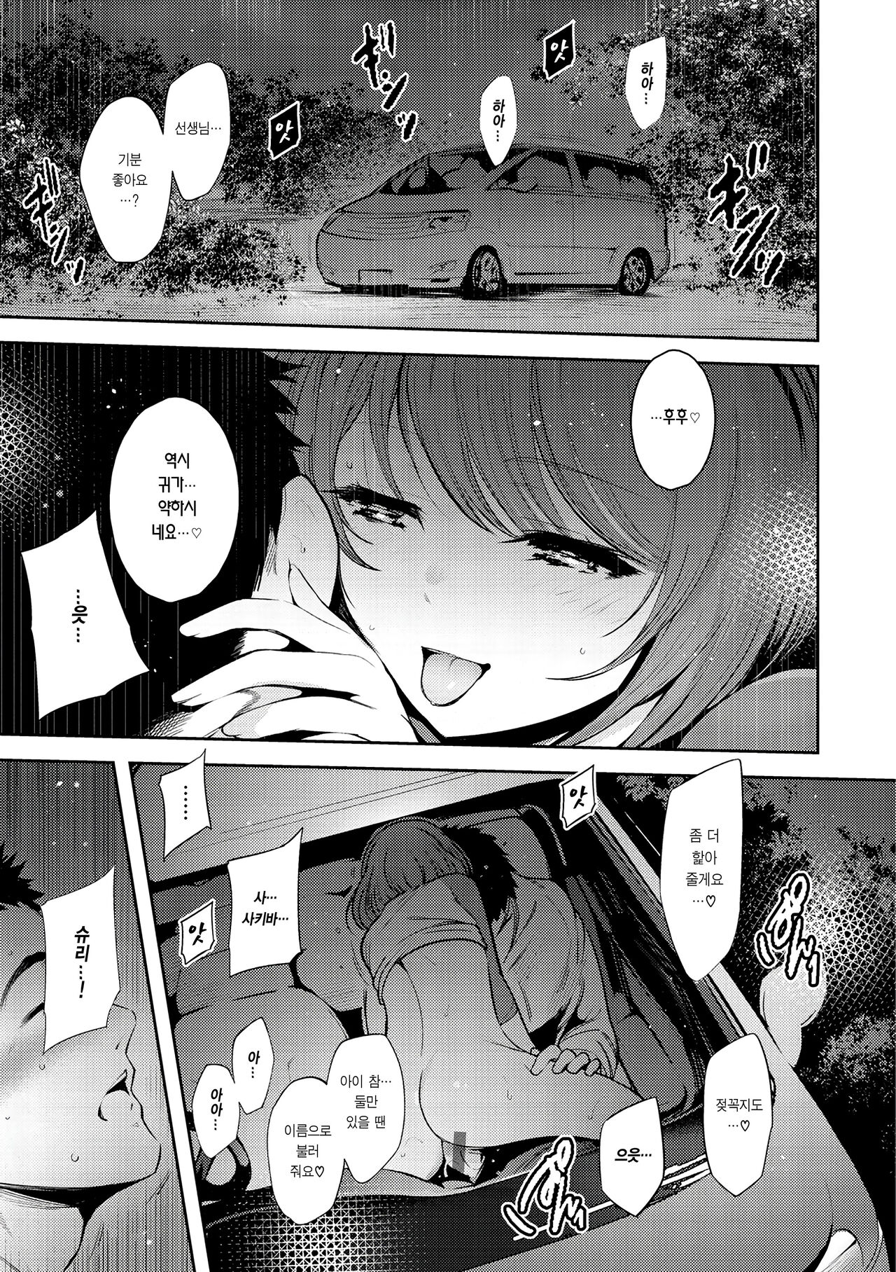 Sakiba-san-chi no Dansei Jijou | 사키바가의 남성사정 page 2 full