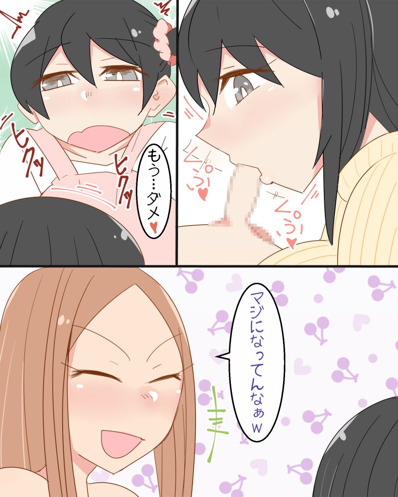 Shotagui Oneesans ~Fella Hen~ page 10 full
