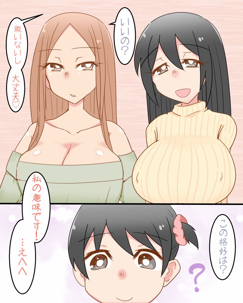 Shotagui Oneesans ~Fella Hen~ page 2 full