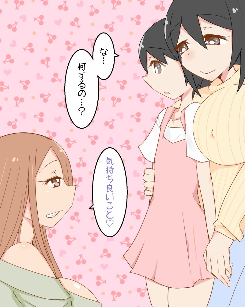 Shotagui Oneesans ~Fella Hen~ page 3 full