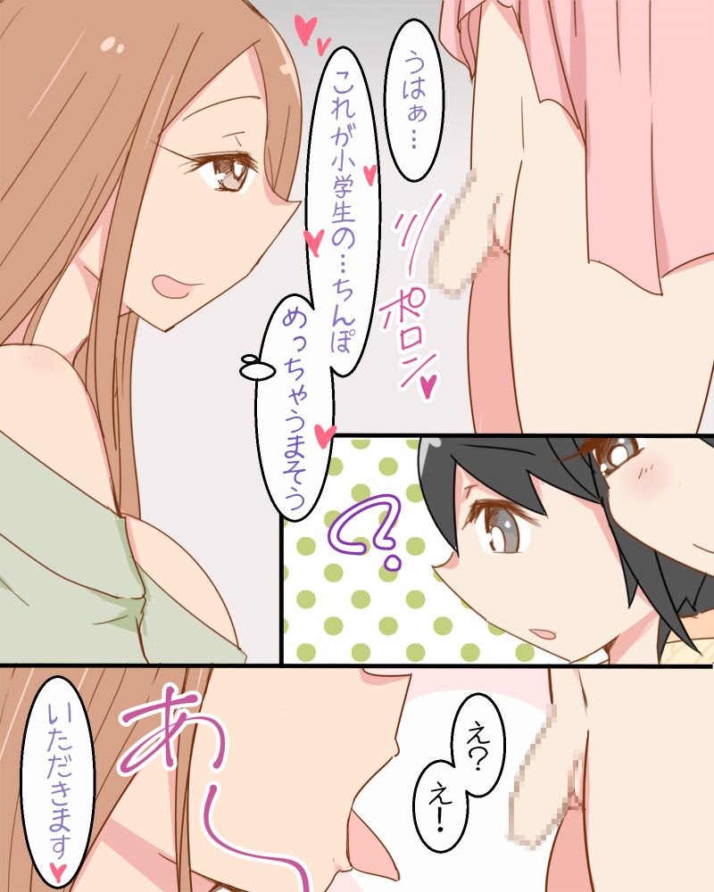 Shotagui Oneesans ~Fella Hen~ page 4 full