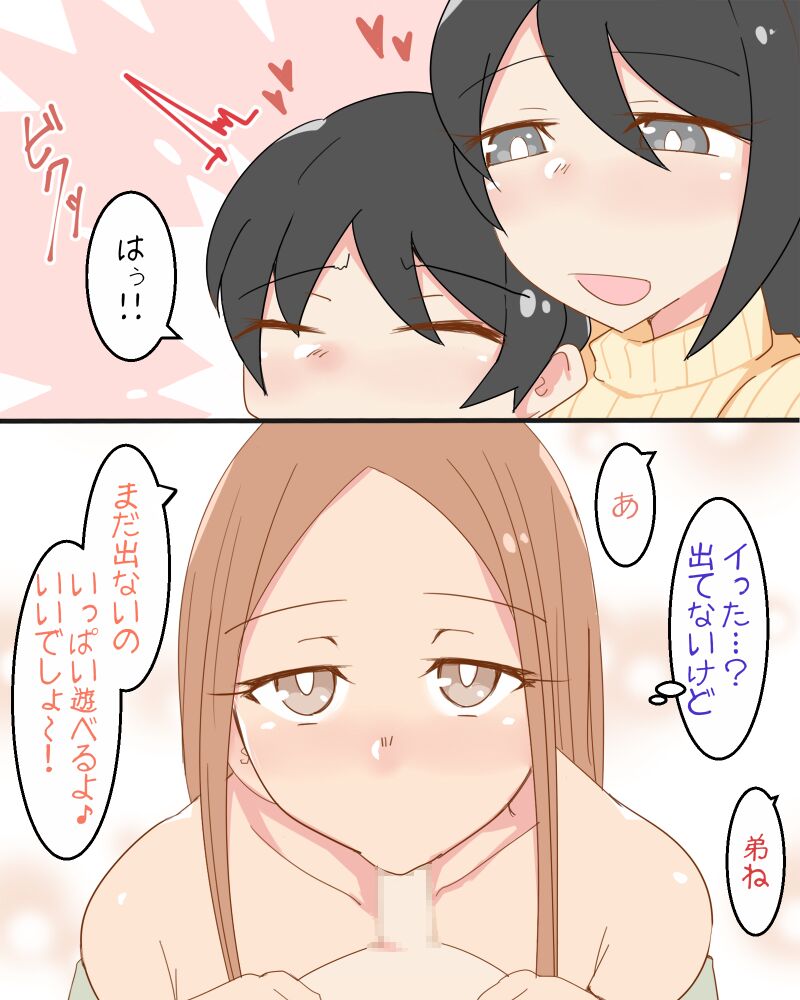 Shotagui Oneesans ~Fella Hen~ page 7 full