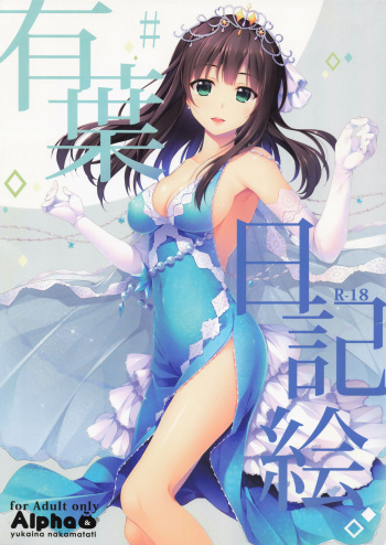 Alpha Nikkie # cover