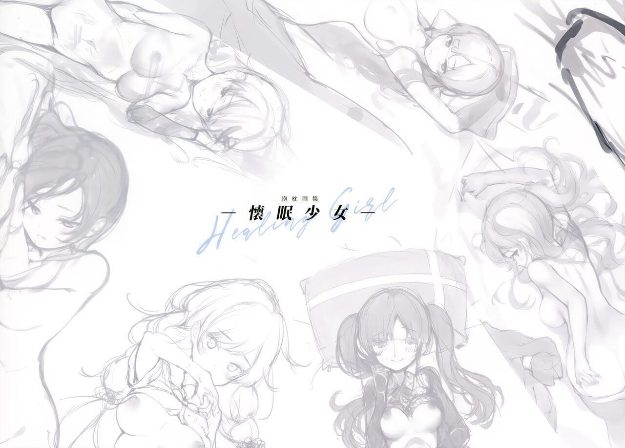 Kakae makura Gasyuu -Kaimin Shoujo- page 3 full
