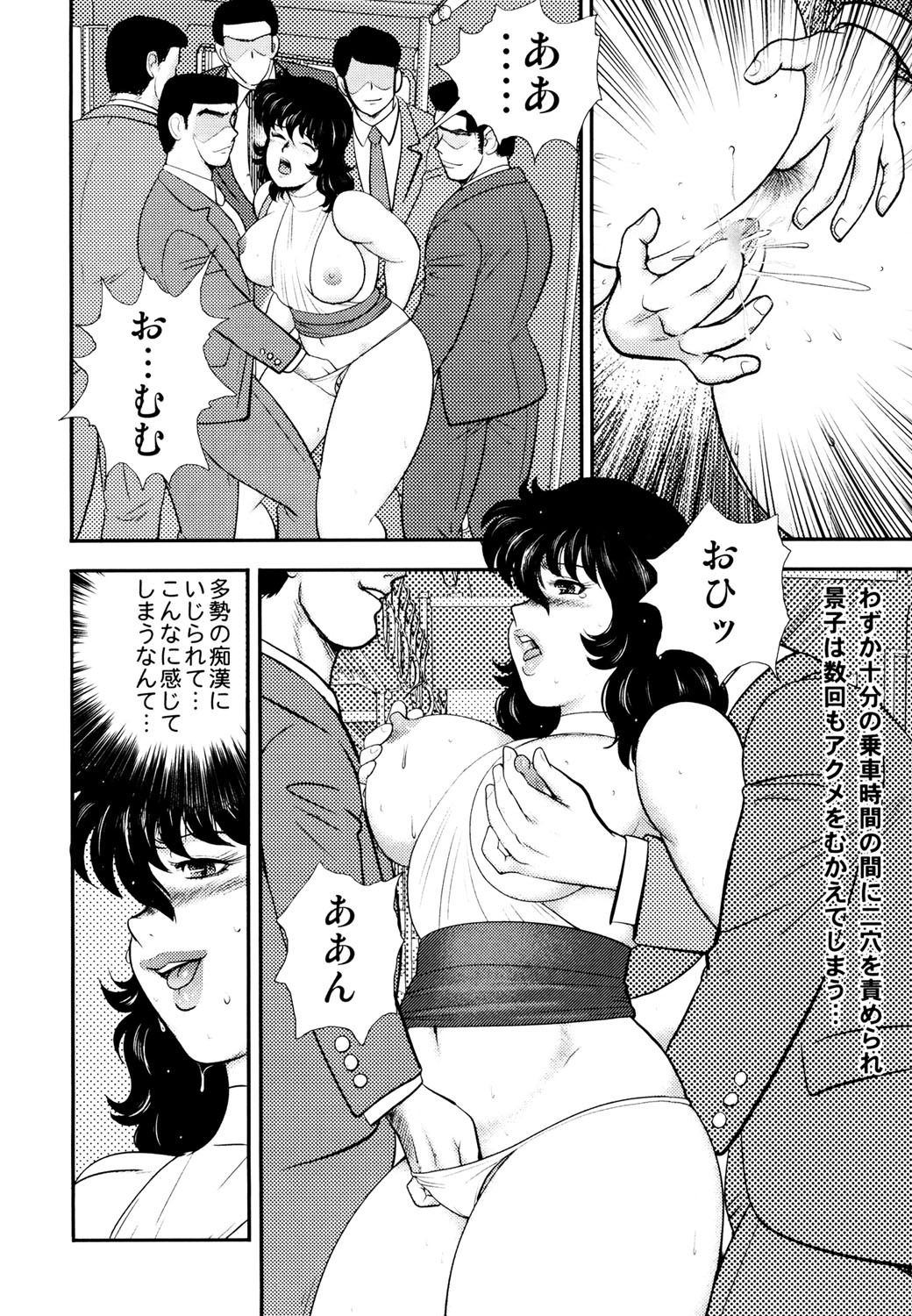 Dorei Onna Kyoushi Keiko 4 page 7 full
