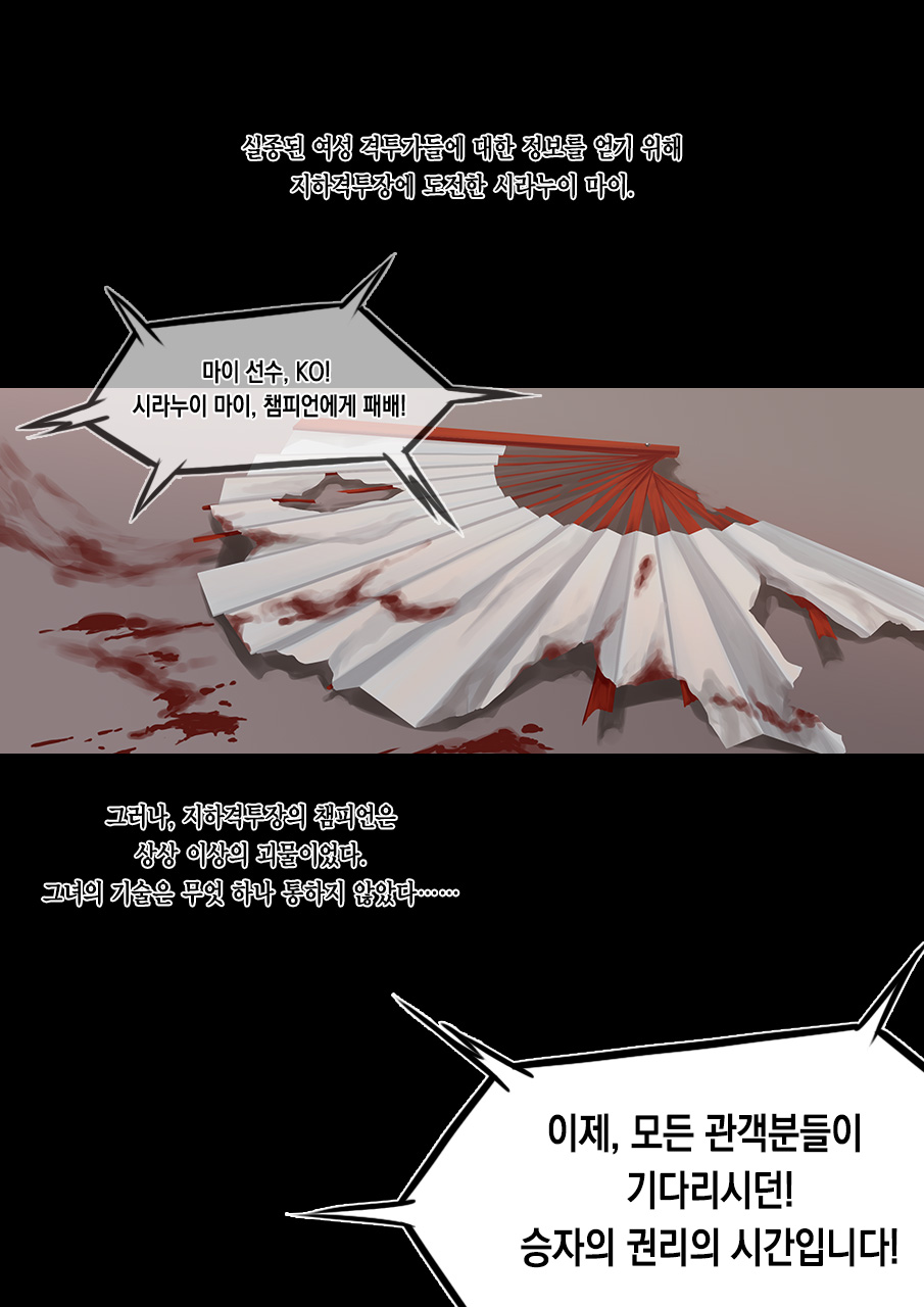 - Mai's Humiliation page 1 full