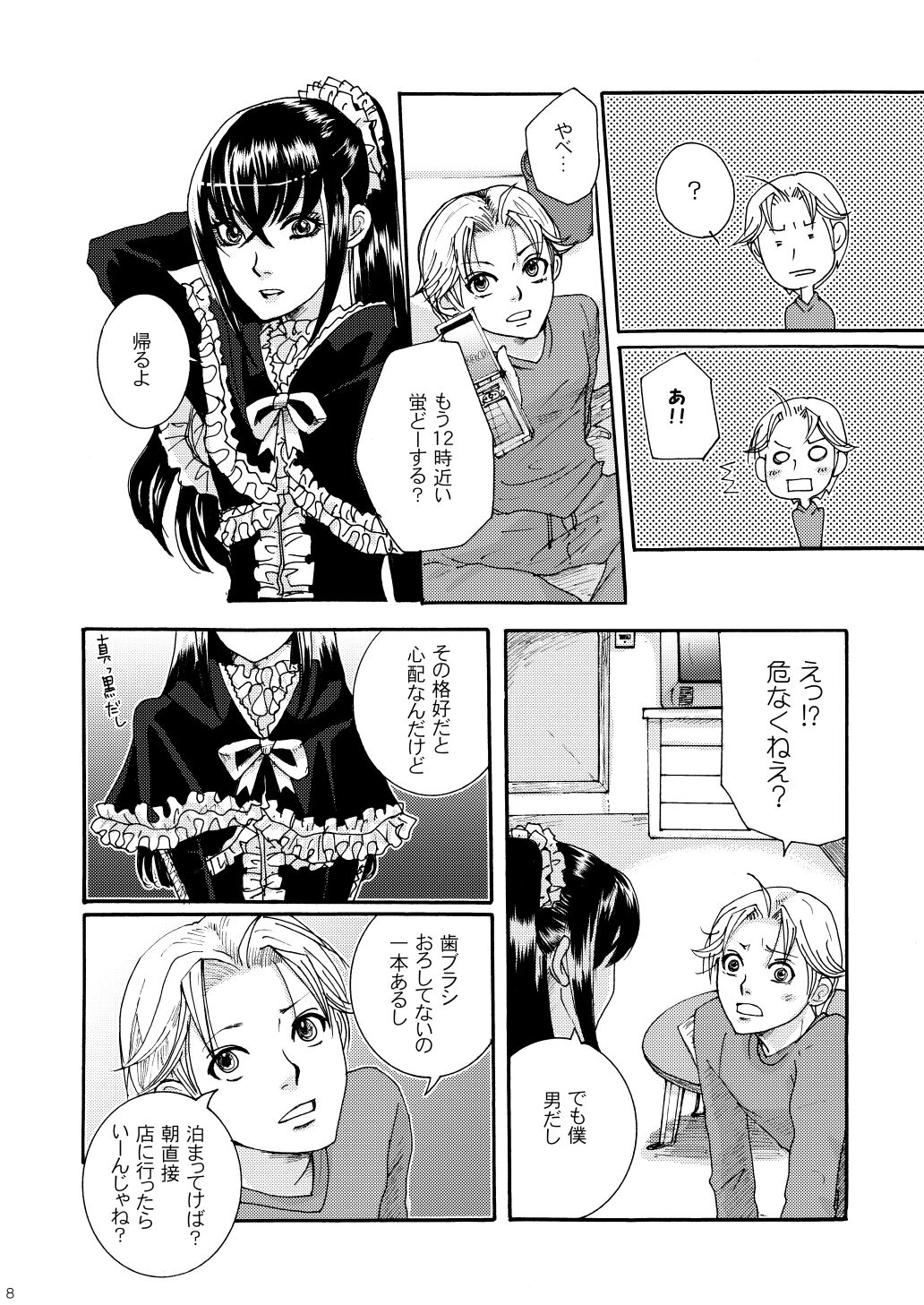 Kichiku Katsura page 6 full