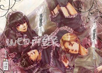 Kichiku Katsura cover
