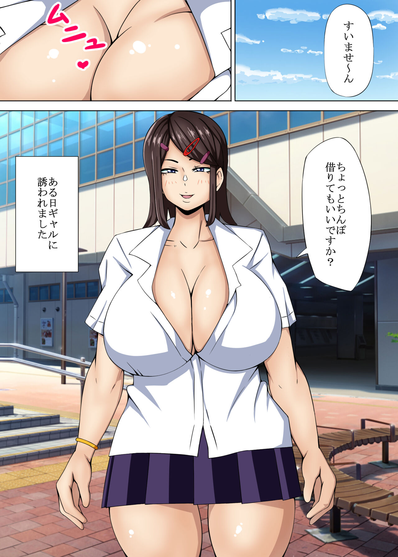 Chinpo Karite mo Ii desu ka page 3 full
