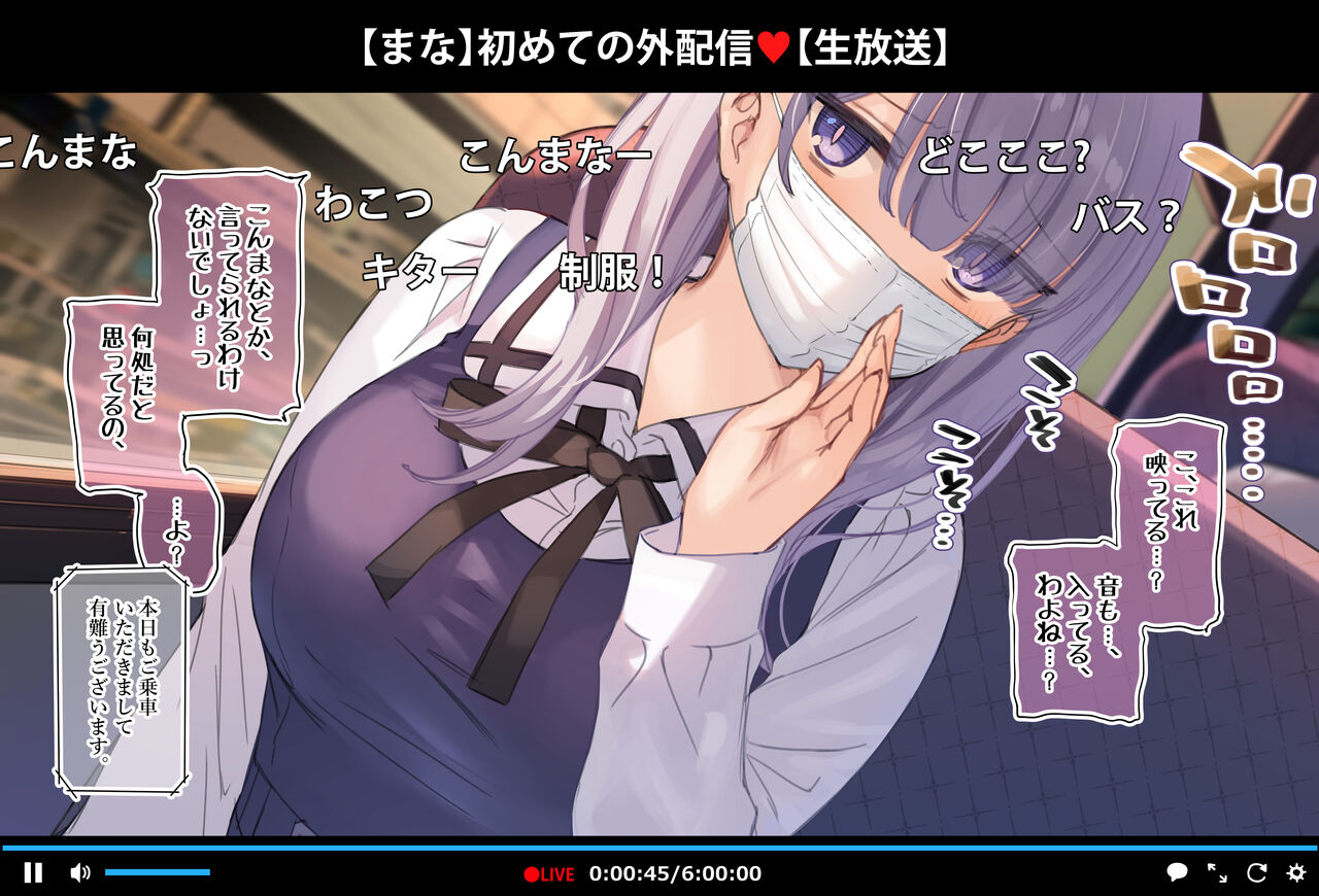 バスの中で丸出しオナニー配信 page 1 full