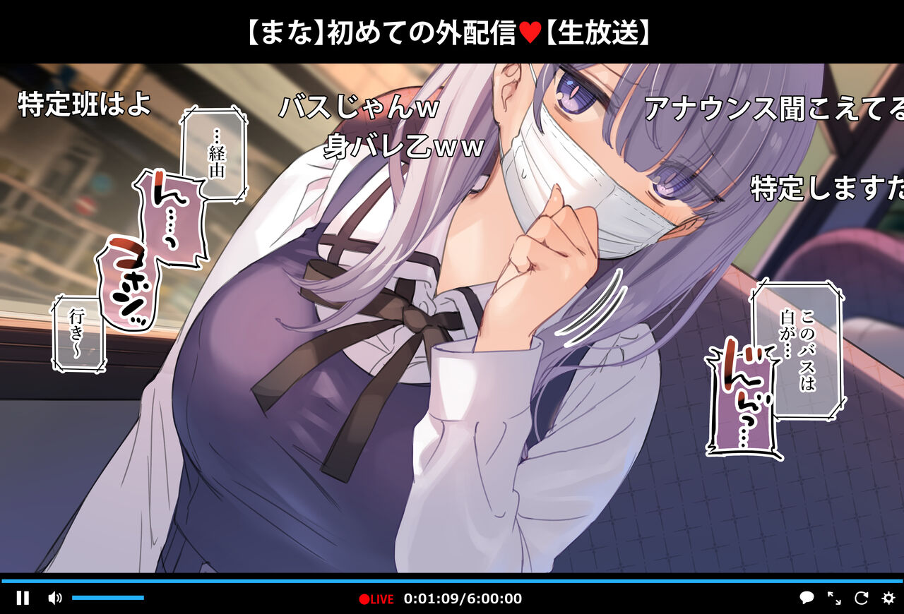 バスの中で丸出しオナニー配信 page 2 full