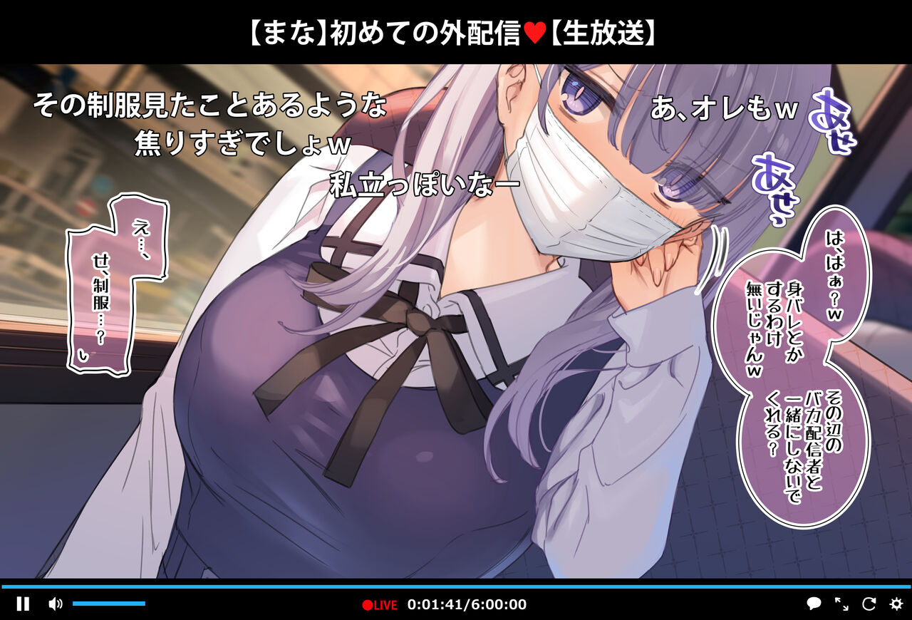 バスの中で丸出しオナニー配信 page 3 full
