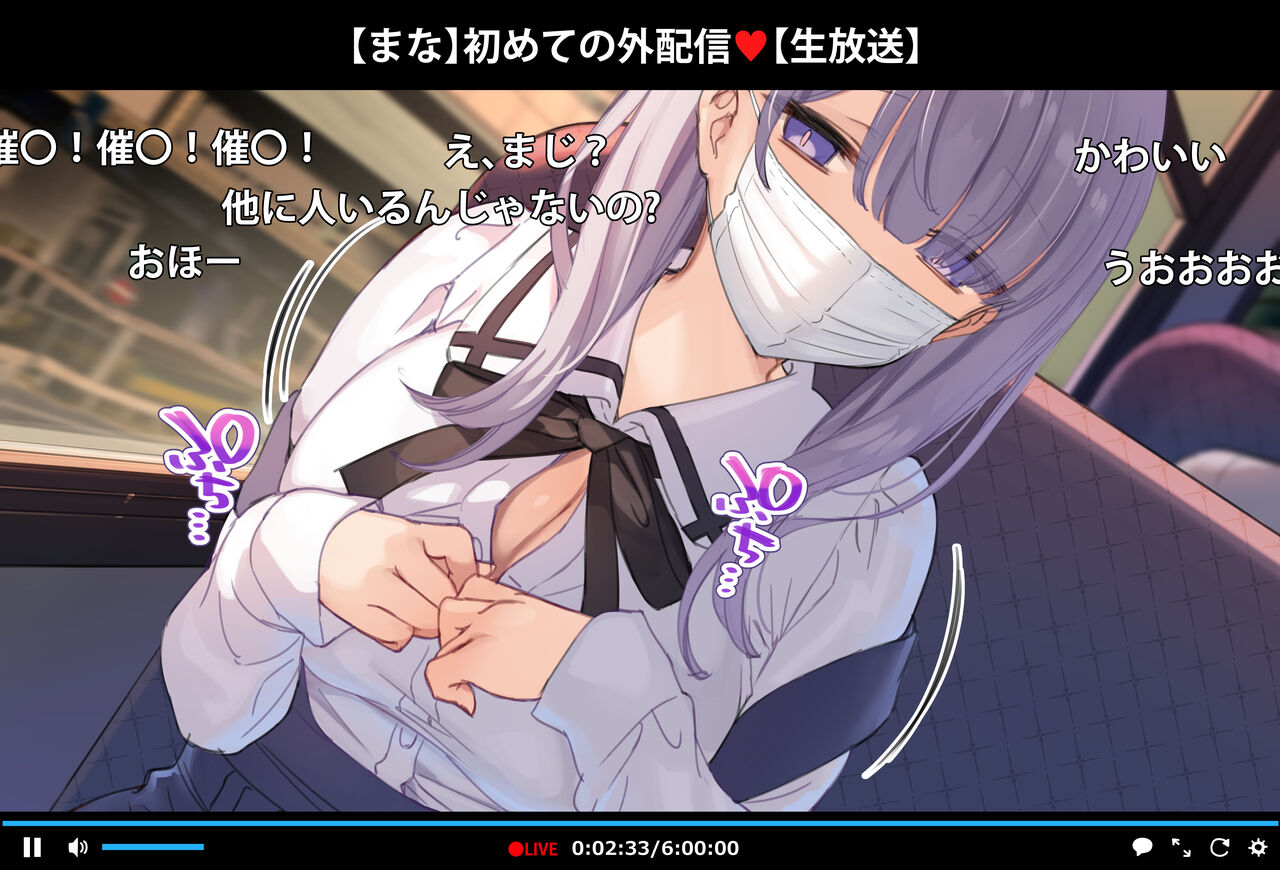バスの中で丸出しオナニー配信 page 6 full