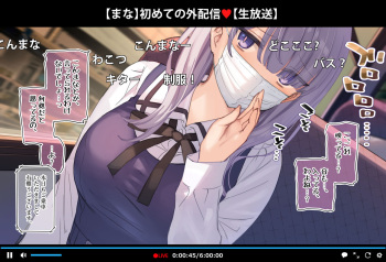 バスの中で丸出しオナニー配信 cover