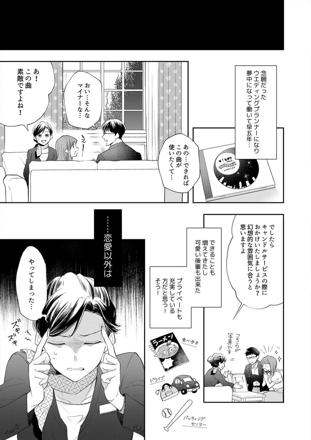 Zettai Nai Osananajimi to Wakearina SEX 〜 Ikagen, Ore ni Daka Rero Yo~Chp.1-8 page 10 full