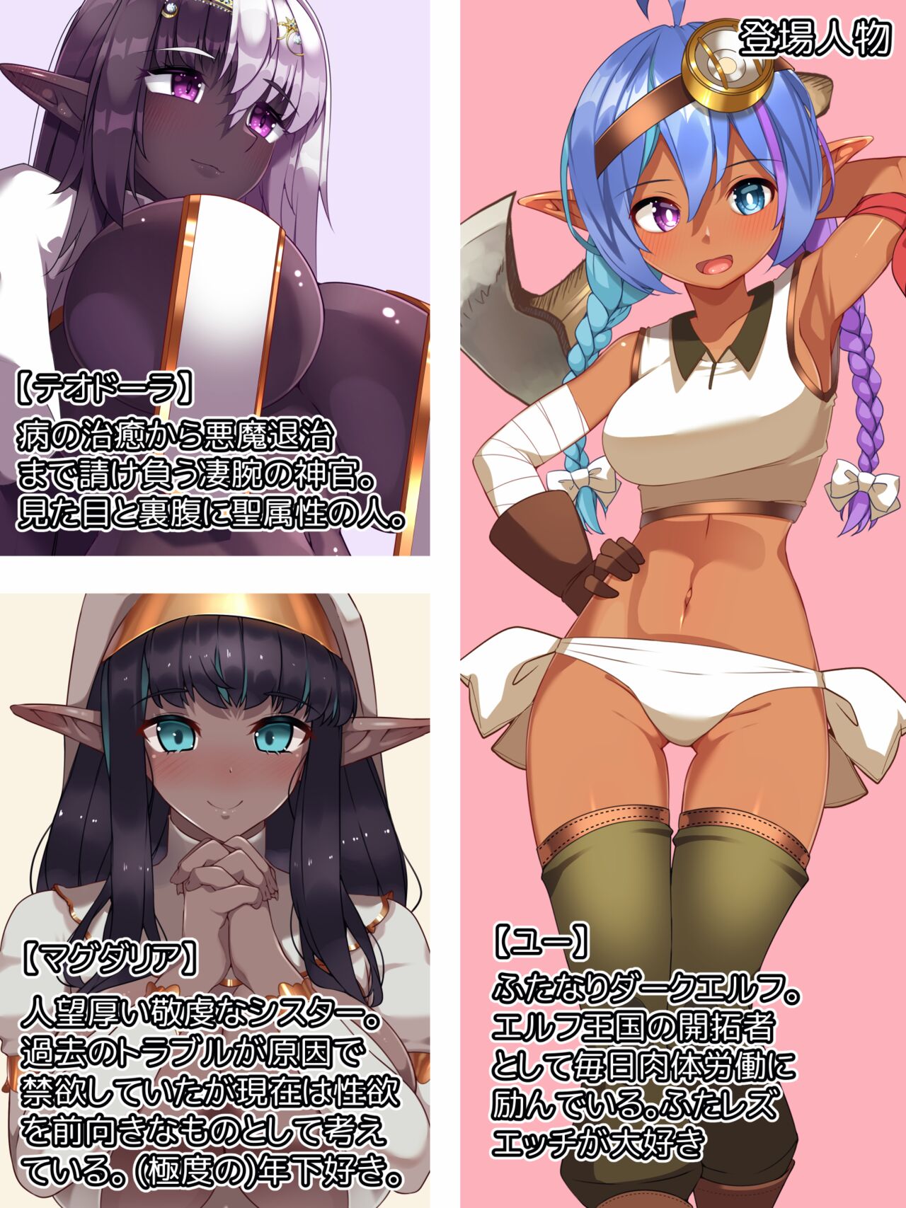 Mini CG-shuu Vol.19 "Futa Les Tainai Kaiki Part 7" | Mini CG collection Vol.19 "Let's go back to the womb! Part7" page 2 full