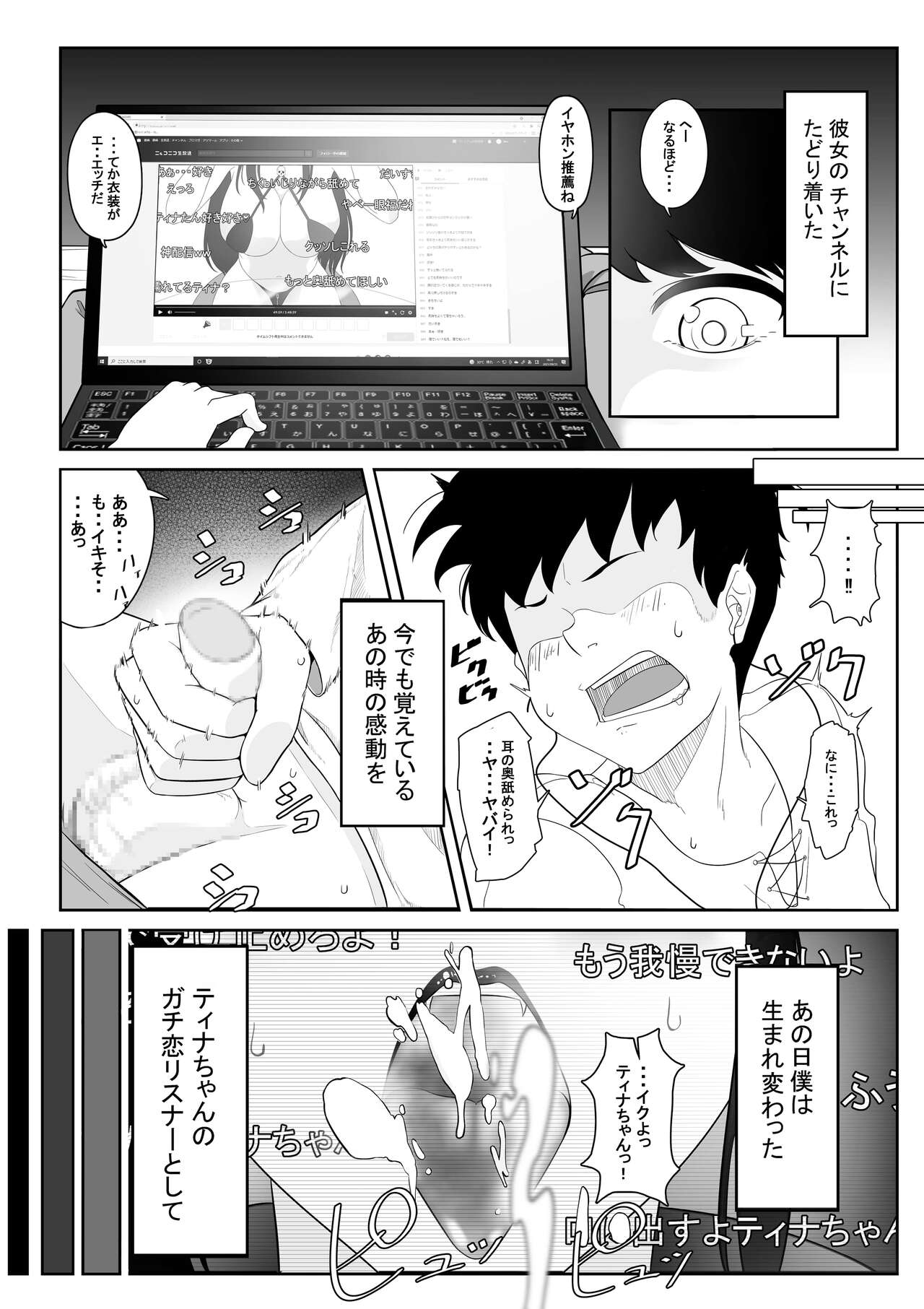OnaSuppo Miminame ASMR Haishin page 4 full