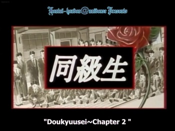 Doukyuusei Natsu no Owari-ni cover