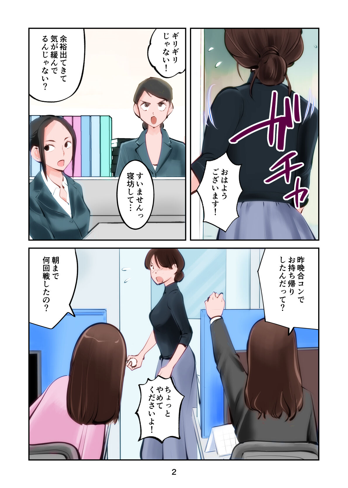 ザ・極刑 処刑方法は玉潰し page 2 full
