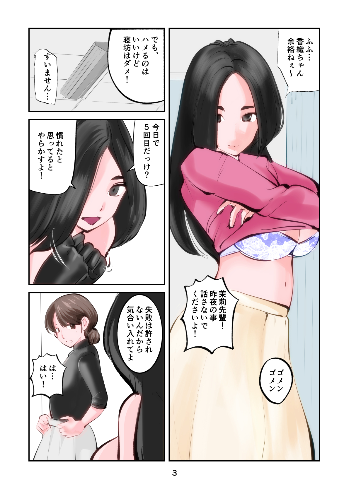 ザ・極刑 処刑方法は玉潰し page 3 full