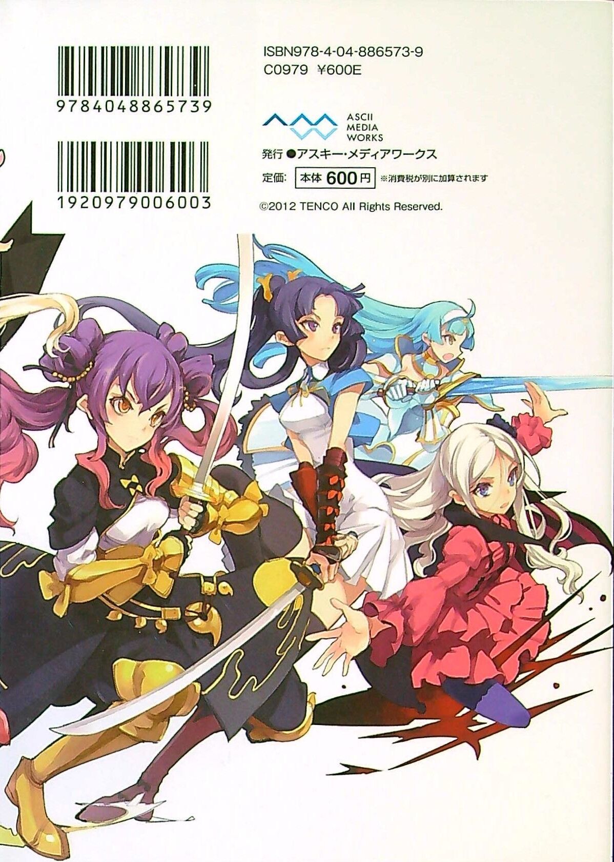 Eiyuu Senki - The World Conquest | FULL page 2 full