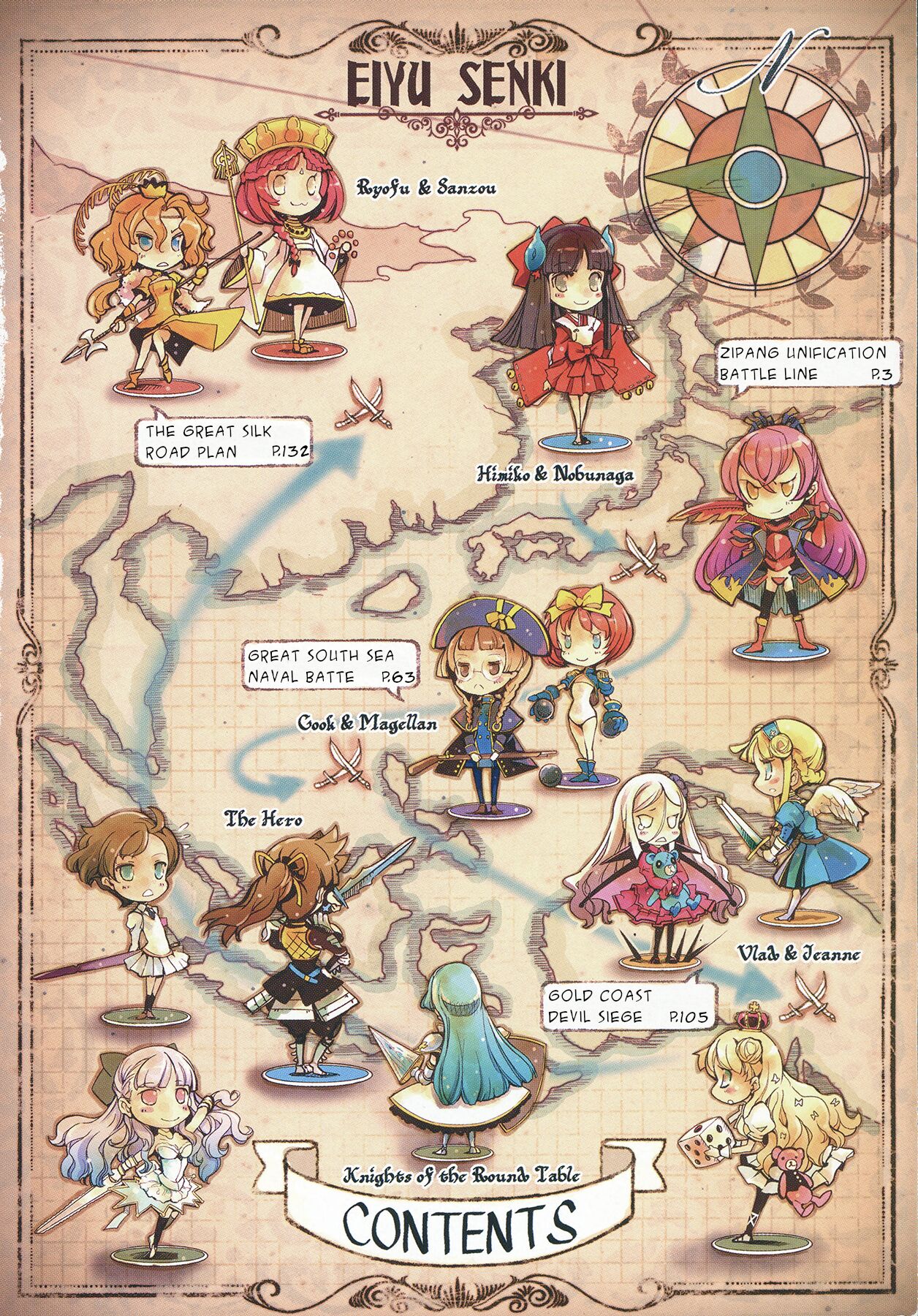 Eiyuu Senki - The World Conquest | FULL page 4 full