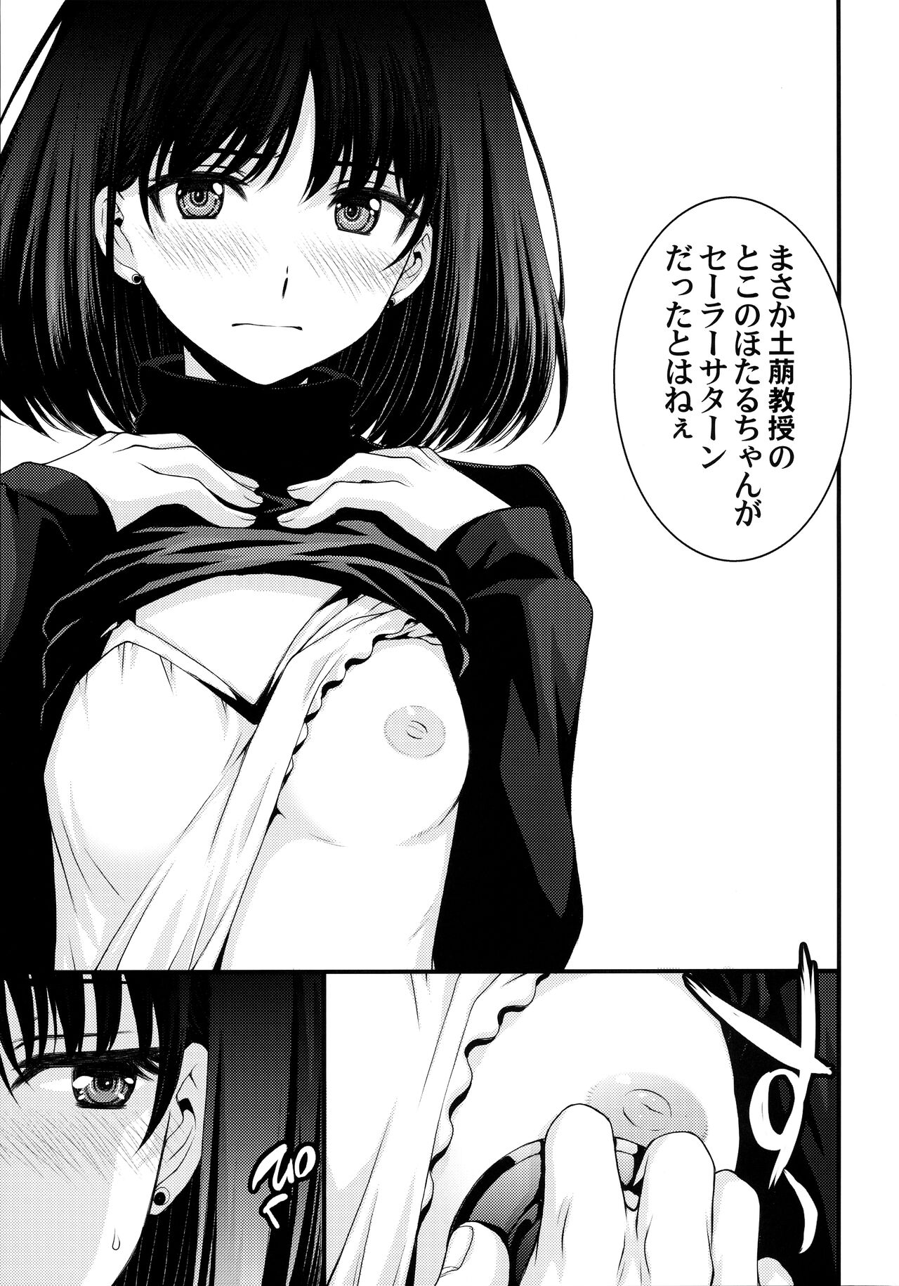 Hotaru no Oisha-san Gokko page 3 full