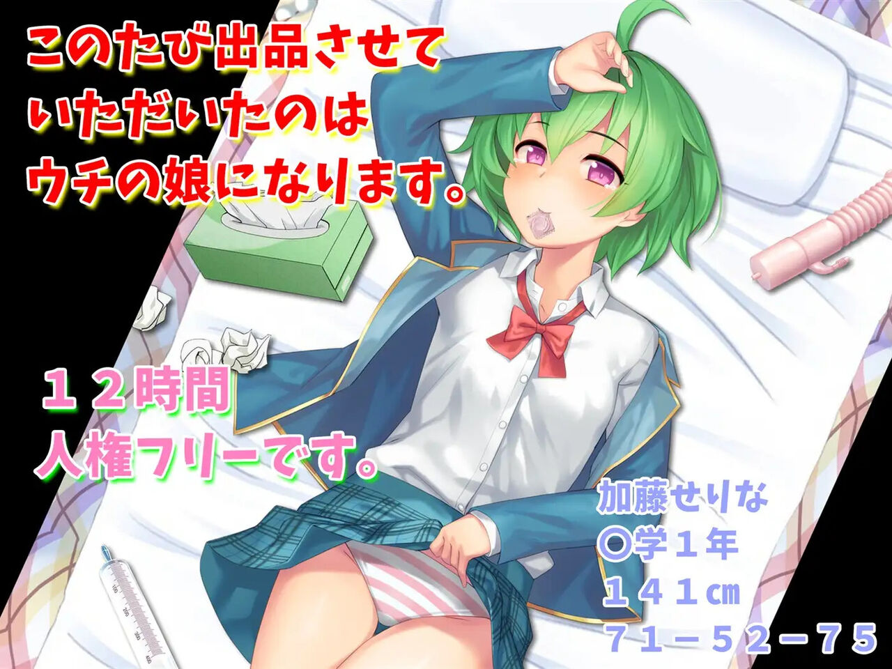 Uchi no Musume no Jinken Kaimasenka? page 2 full