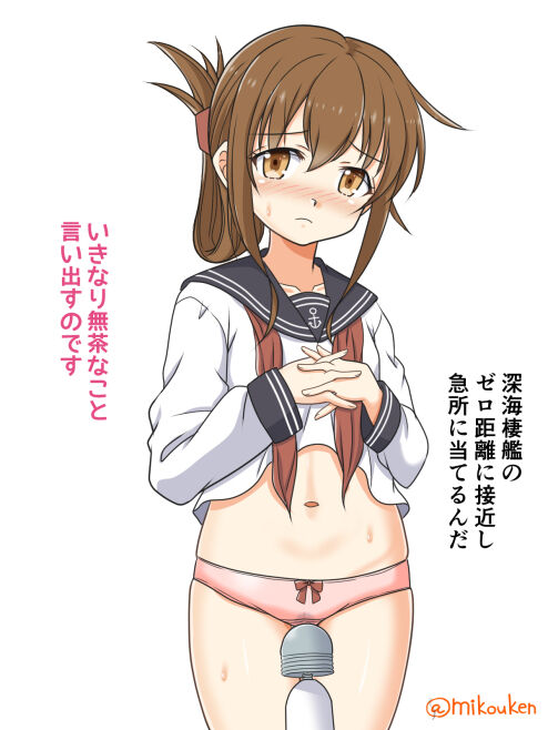 Inazuma to R Houmen Sakusen no Kokoro Kamae page 2 full