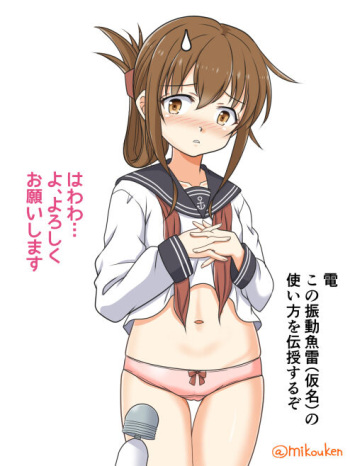 Inazuma to R Houmen Sakusen no Kokoro Kamae cover