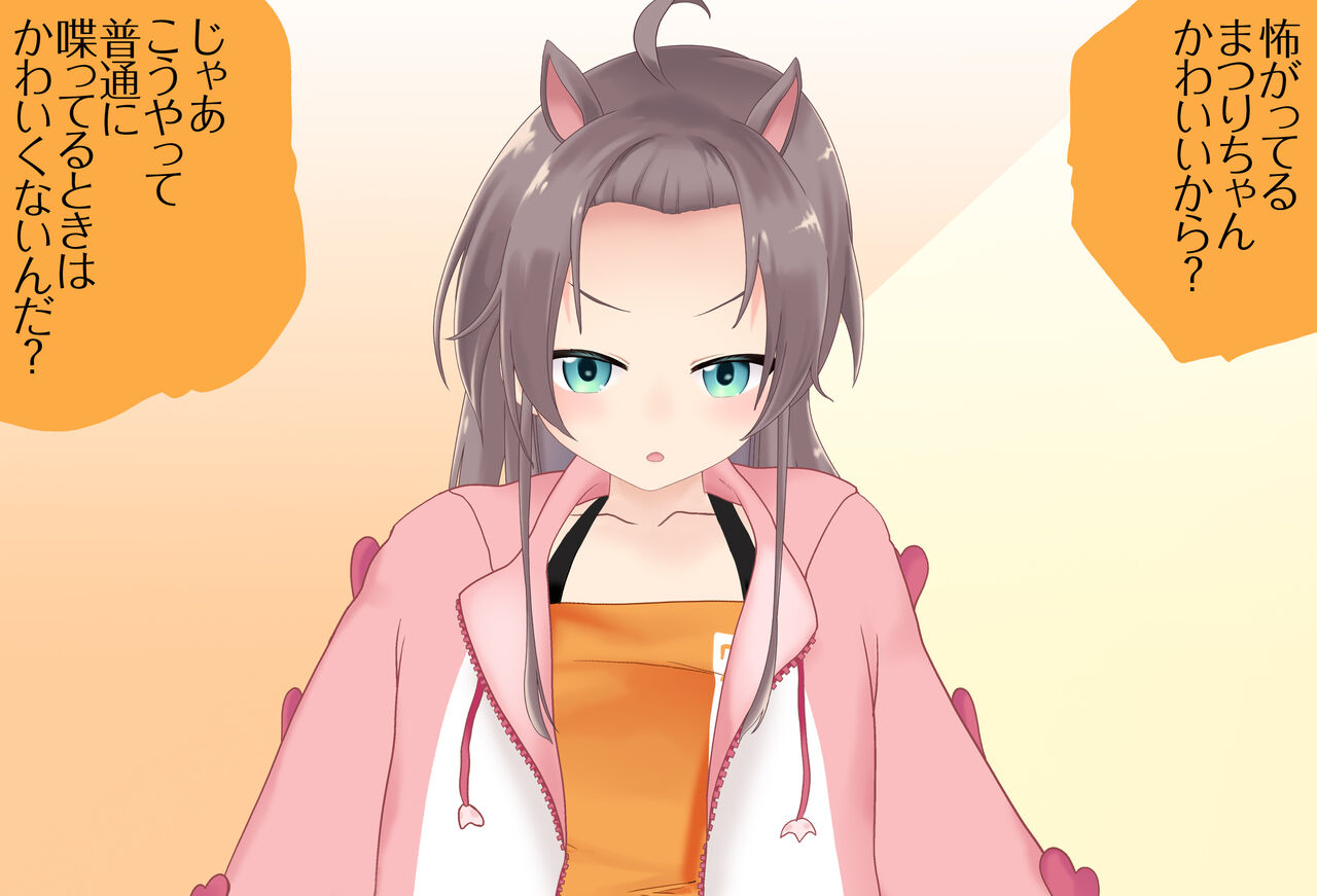 〇〇shinai to Derarenai Heya Vol.07 Natsuiro Matsuri-chan Hen page 10 full