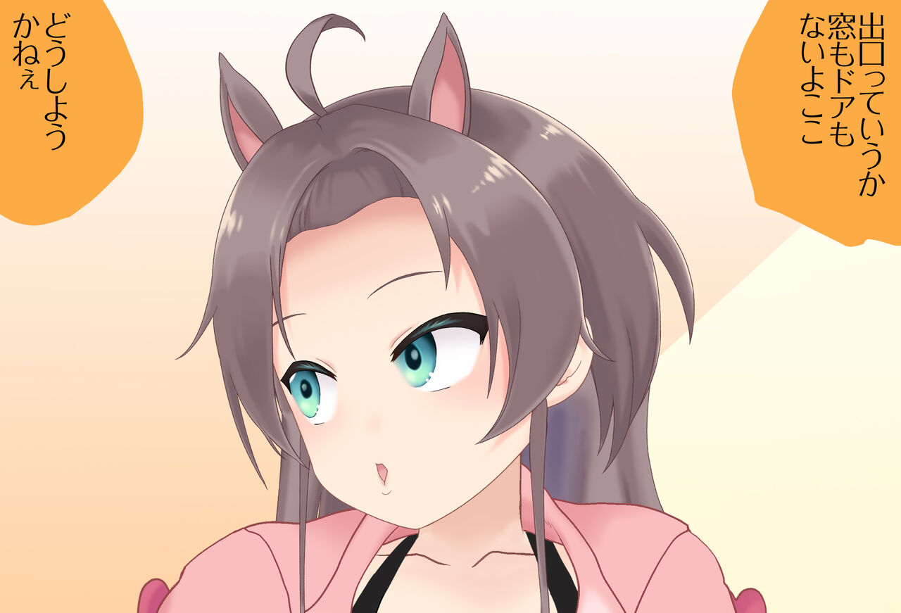 〇〇shinai to Derarenai Heya Vol.07 Natsuiro Matsuri-chan Hen page 3 full