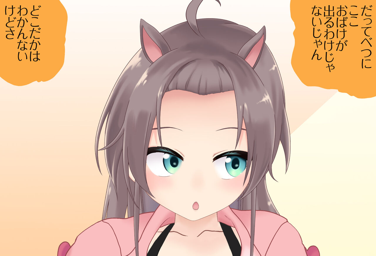 〇〇shinai to Derarenai Heya Vol.07 Natsuiro Matsuri-chan Hen page 5 full