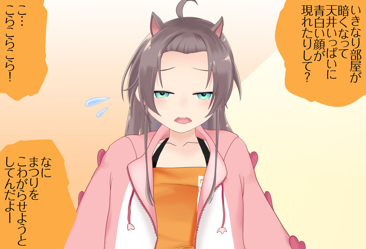 〇〇shinai to Derarenai Heya Vol.07 Natsuiro Matsuri-chan Hen page 9 full