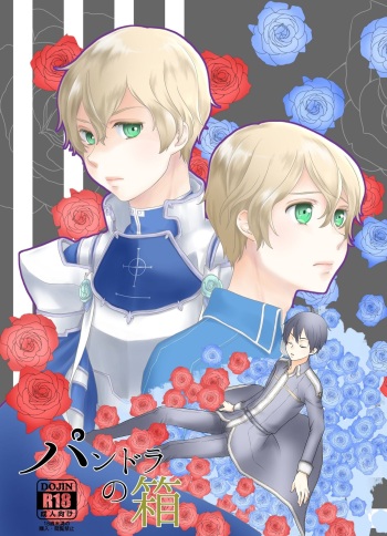 Pandora no Hako cover