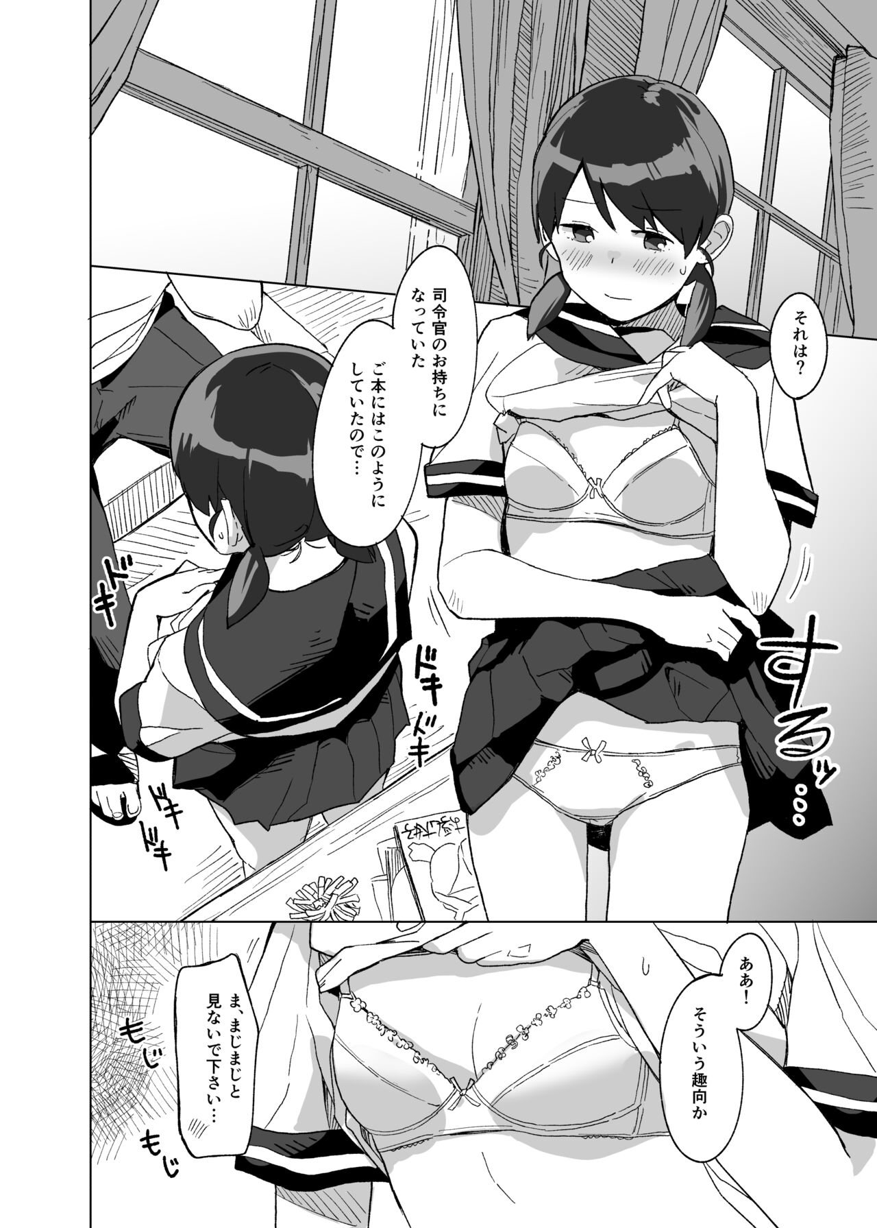 Tanpopo page 6 full