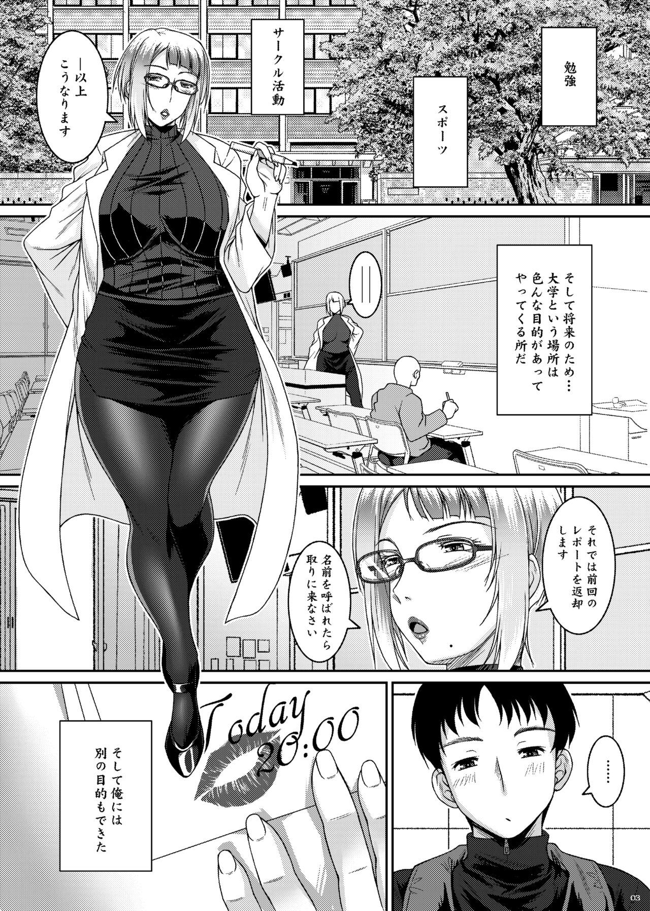 Ade no Mebana page 3 full