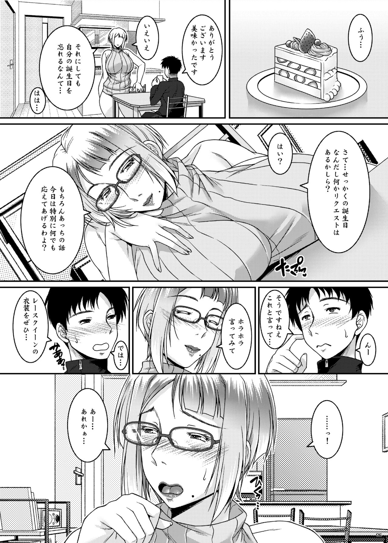 Ade no Mebana page 5 full