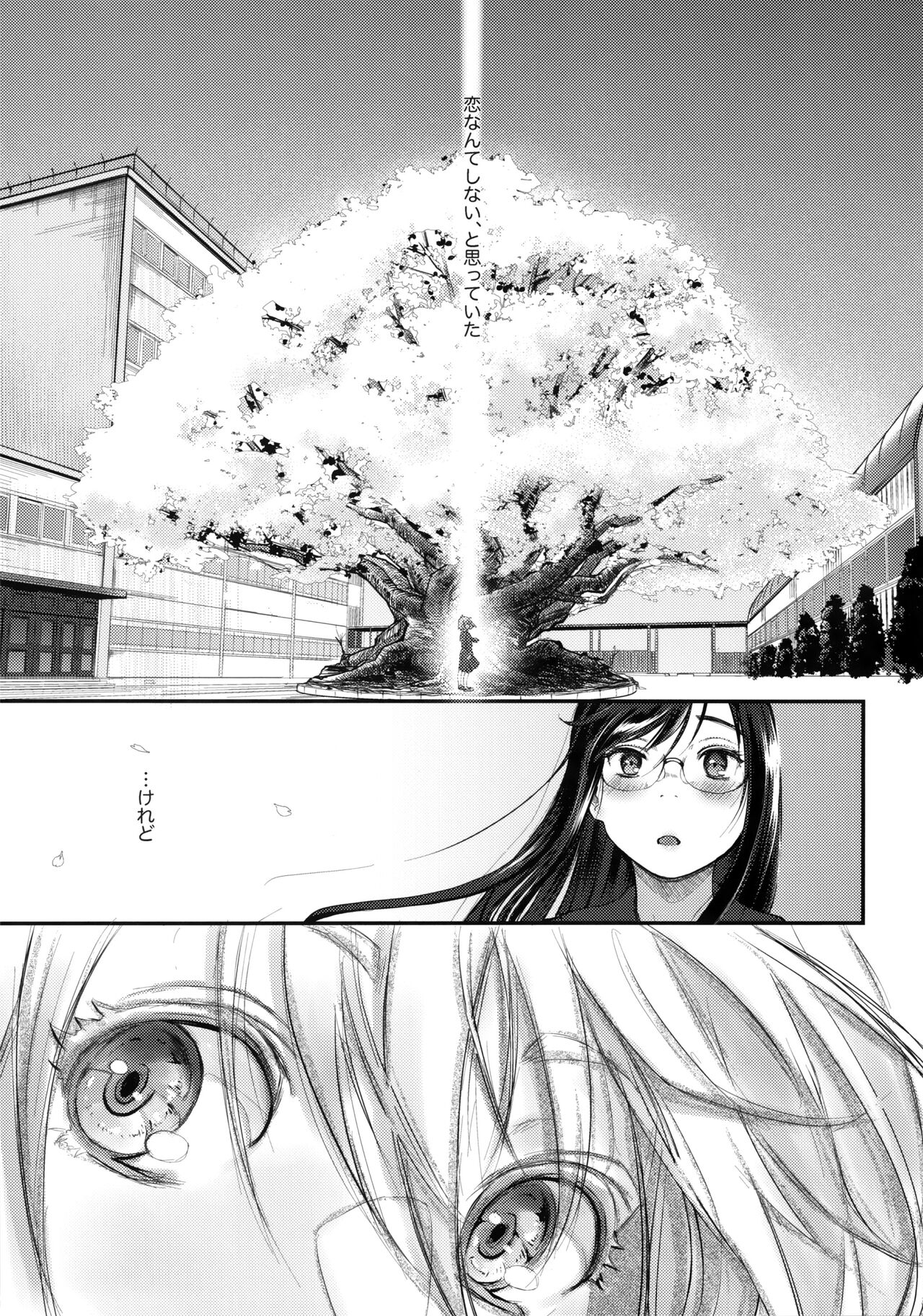 Yurippu Life R18 page 2 full