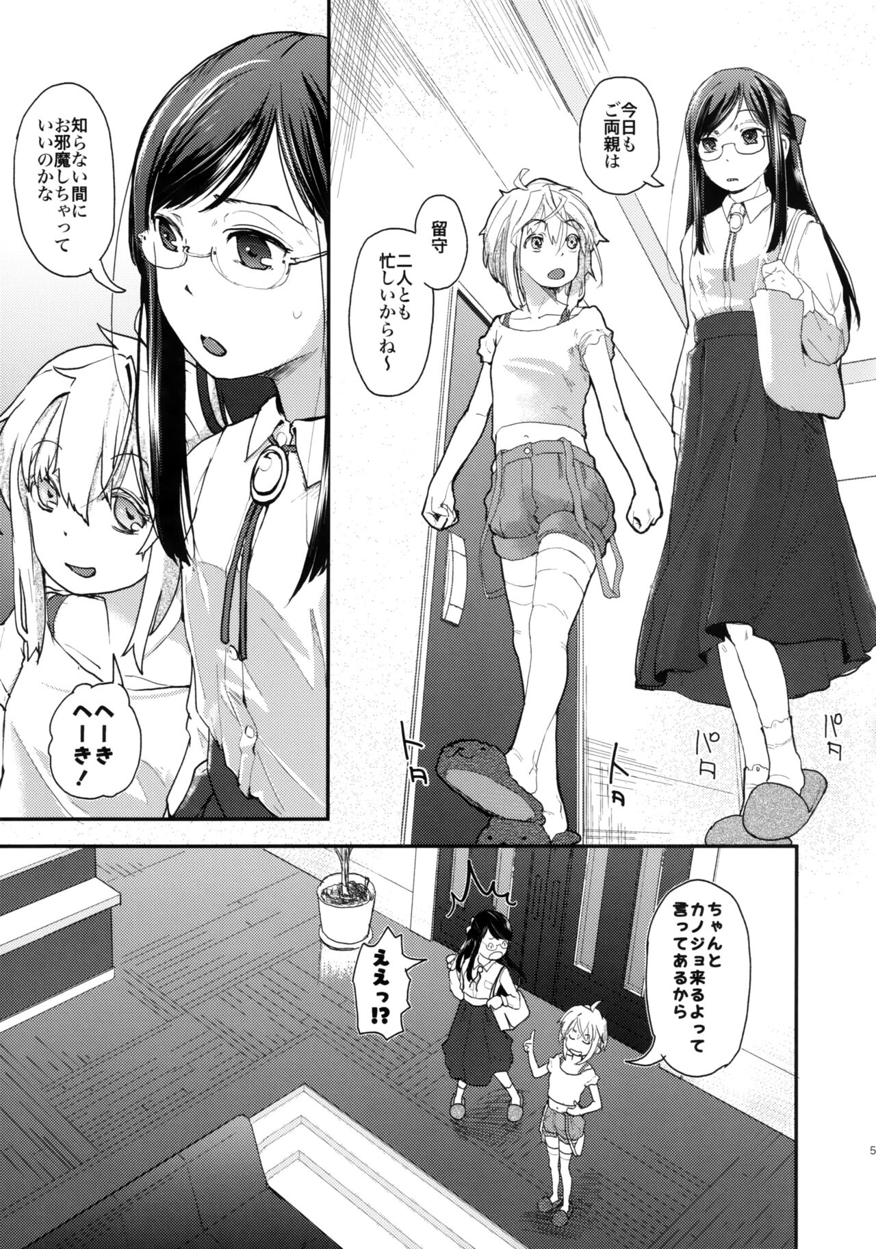 Yurippu Life R18 page 4 full