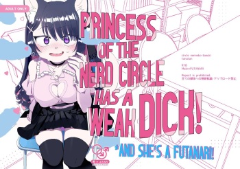 Otasa no Hime-chan wa *** ni Yowai | Princess Of The Nerd Circle Has A Weak Dick! cover