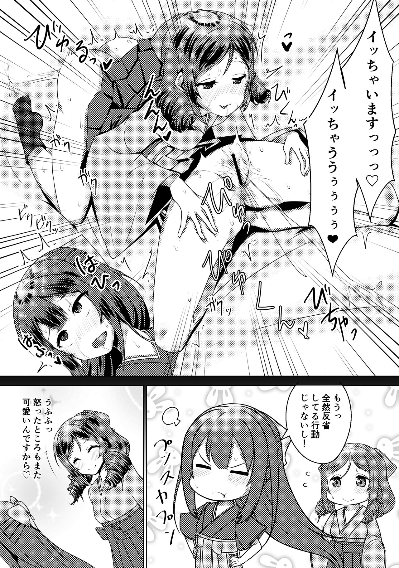 Shimaikan ni Yoku aru Koto page 9 full