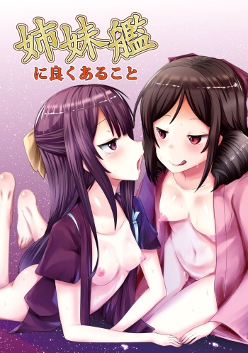 Shimaikan ni Yoku aru Koto cover