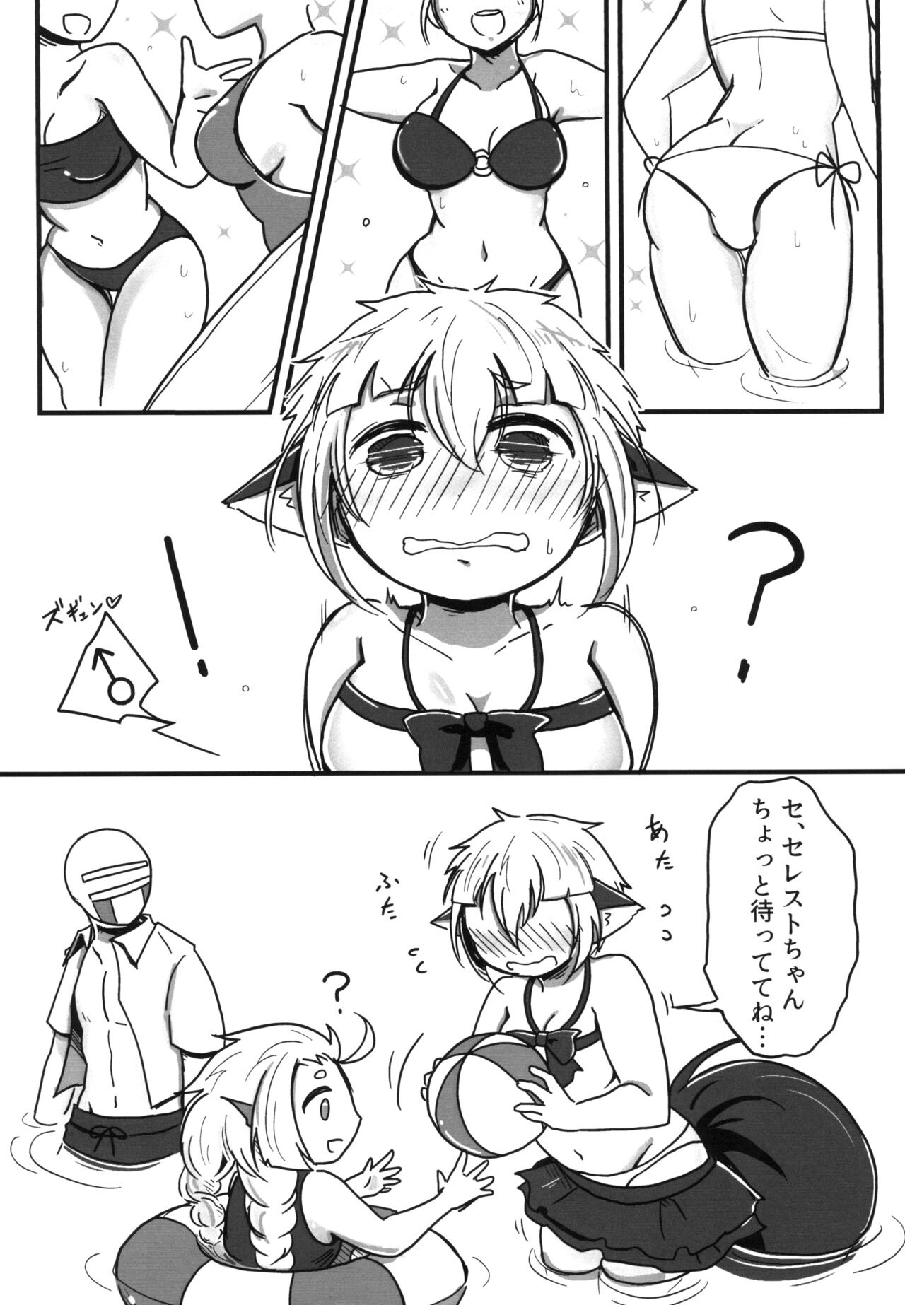 Natsu no Yuki page 5 full
