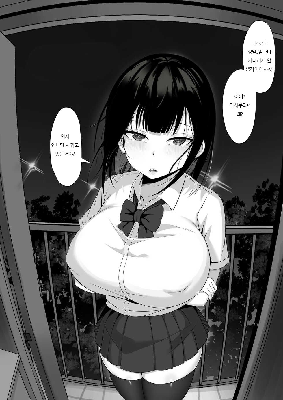 Ore no Joukyou Seiseikatsu 5 "Mitsuki no Jitsumai Hen" page 10 full