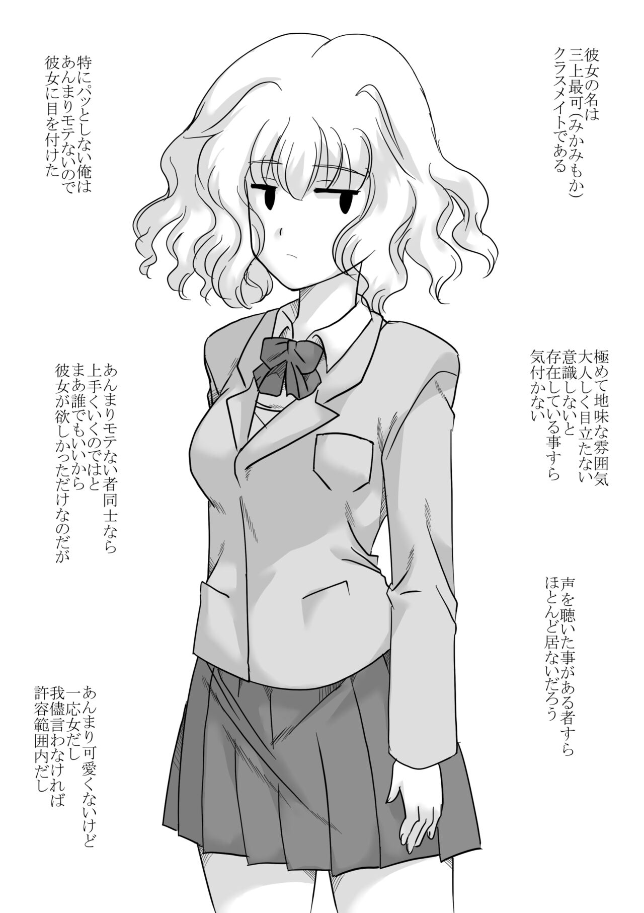 Class no Jimi de Medatanai Onnanoko page 6 full